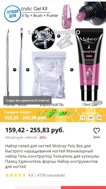 Набор гелей для ногтей Mobray Poly Все для быстрого наращивания ногтей Маникюрный набор