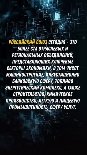 «Агентство Цифрового Развития» внесено в Реестр членов Общероссийского объединения работодателей