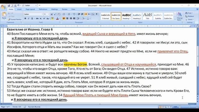 16.Субботняя школа. Урок № 8 (4 квартал 2022г.) Новозаветняя надежда на воскресение (общий разбор)