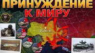 Украина больше не получит оружие от САШ. Военные сводки 04.03.2025
