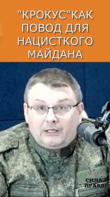 ПОВОД ДЛЯ МАЙДАНА