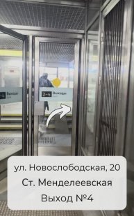 Маршрут м.Менделеевская филиал #IZUM