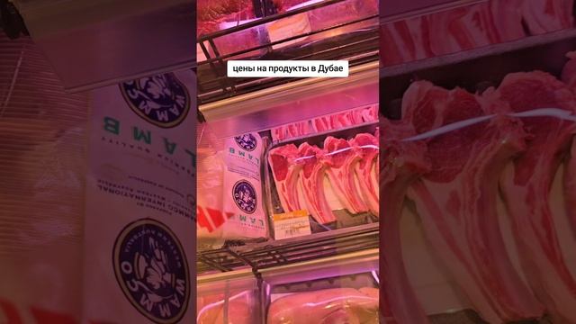 ДУБАЙ Цены на продукТЫ 2025