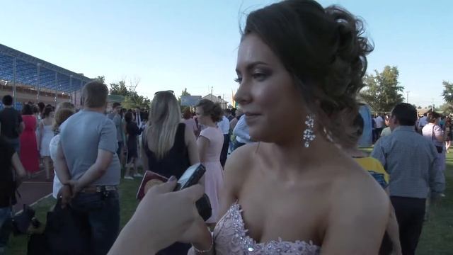 Выпускной