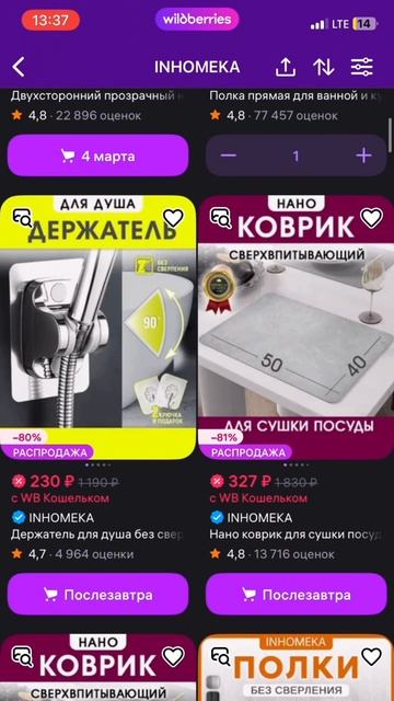 Хочешь получить товары нашего бренда бесплатно? Читай в описании