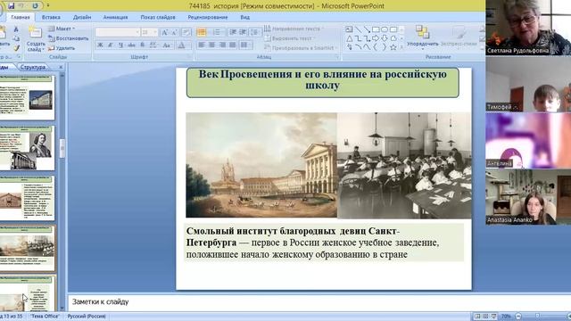 video1750596173     ист 8 кл  3 марта