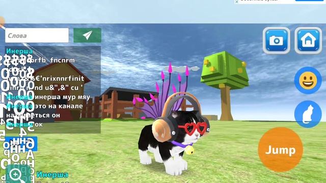 Как писать таким текстом в игре Кошка симулятор