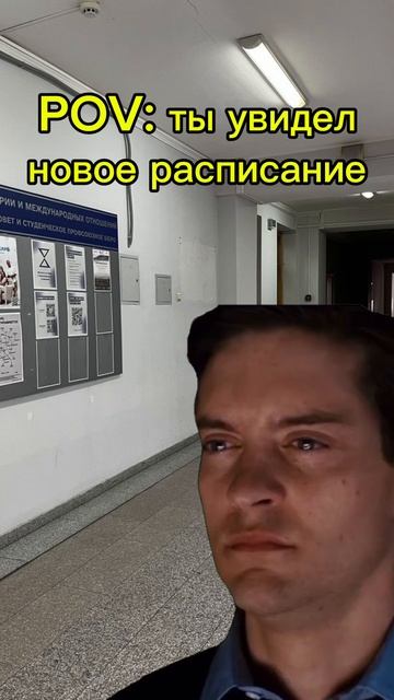 😅Уже привык к новому расписанию?