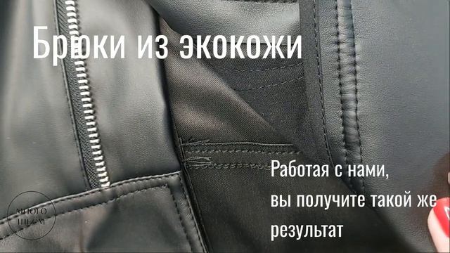 Ищете пошив качественных брюк? Ждем вас!