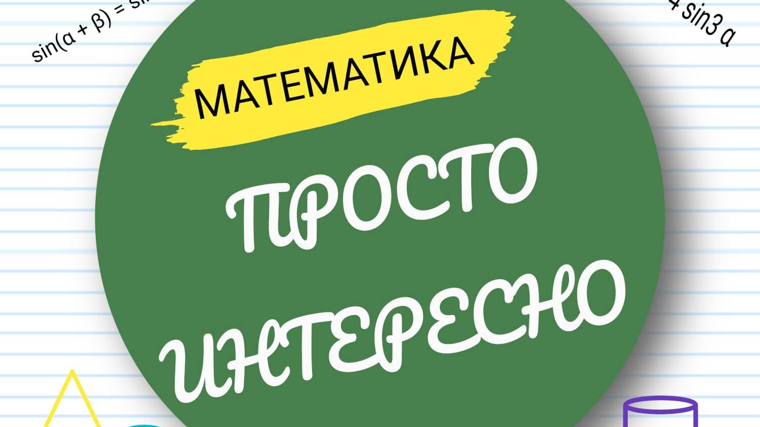 5 класс. Урок 28. ВПР. 5-ые задания. Нахождение периметра, площади фигуры по рисунку.