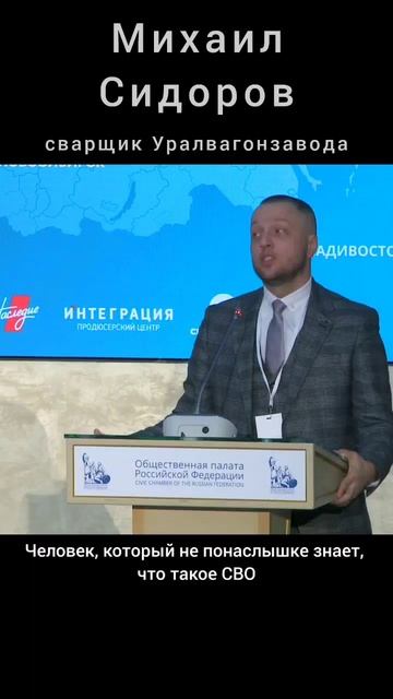 Михаил Сидоров