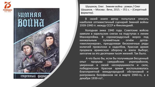 Читаем книги о войне. Обзор литературы