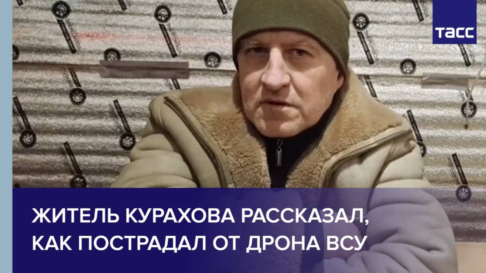 Житель Курахова рассказал, как пострадал от дрона ВСУ