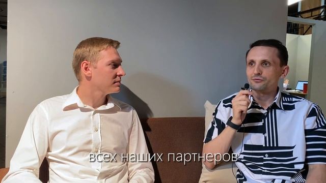 Интервью с действующим партнёром