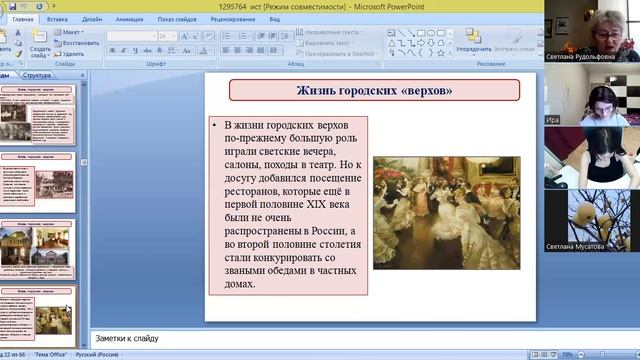 video1726408412     ист 9 кл 3 марта
