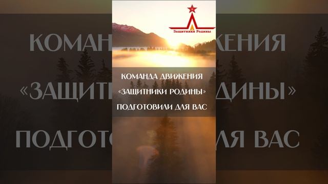 Концерт-спектакль  «Время Решений.Защитникам Родины»