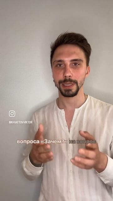 А как вы отвечаете себе на вопрос «для чего я живу?»