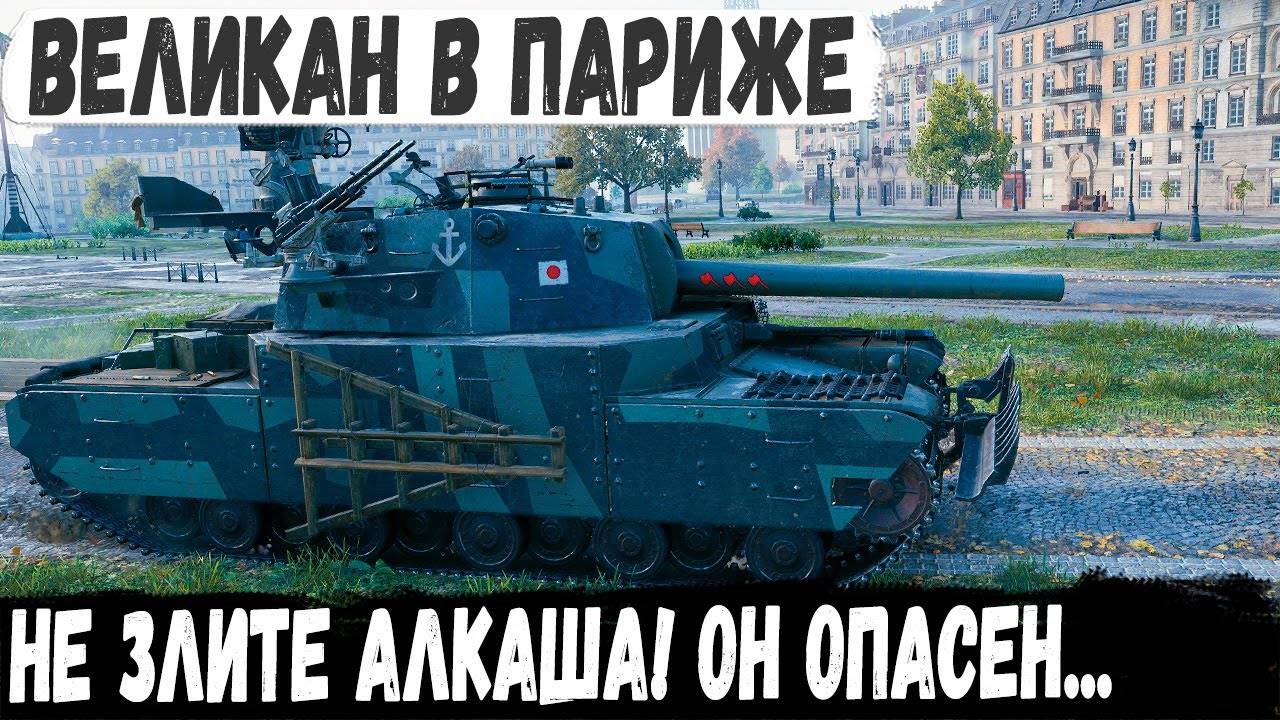 Type 5 Heavy ● Алкаш поехал подраться под мост и вот что из этого получилось в бою