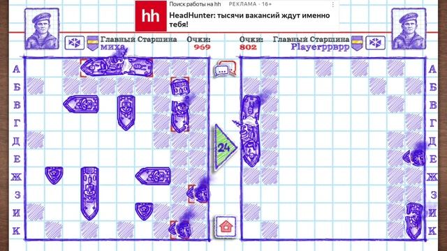 Морской бой онлайн