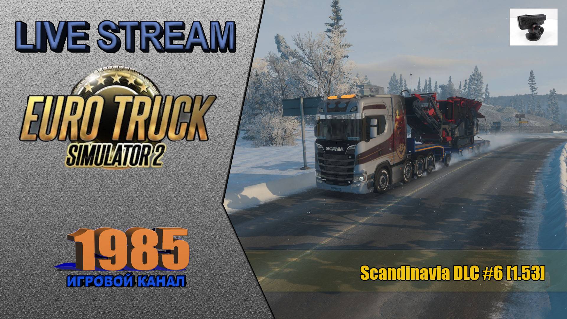 🚚ETS 2 1.53 Scandinavia DLC #6 [1.53] ●Logitec MOMO Racing + PS3 Move [#135]