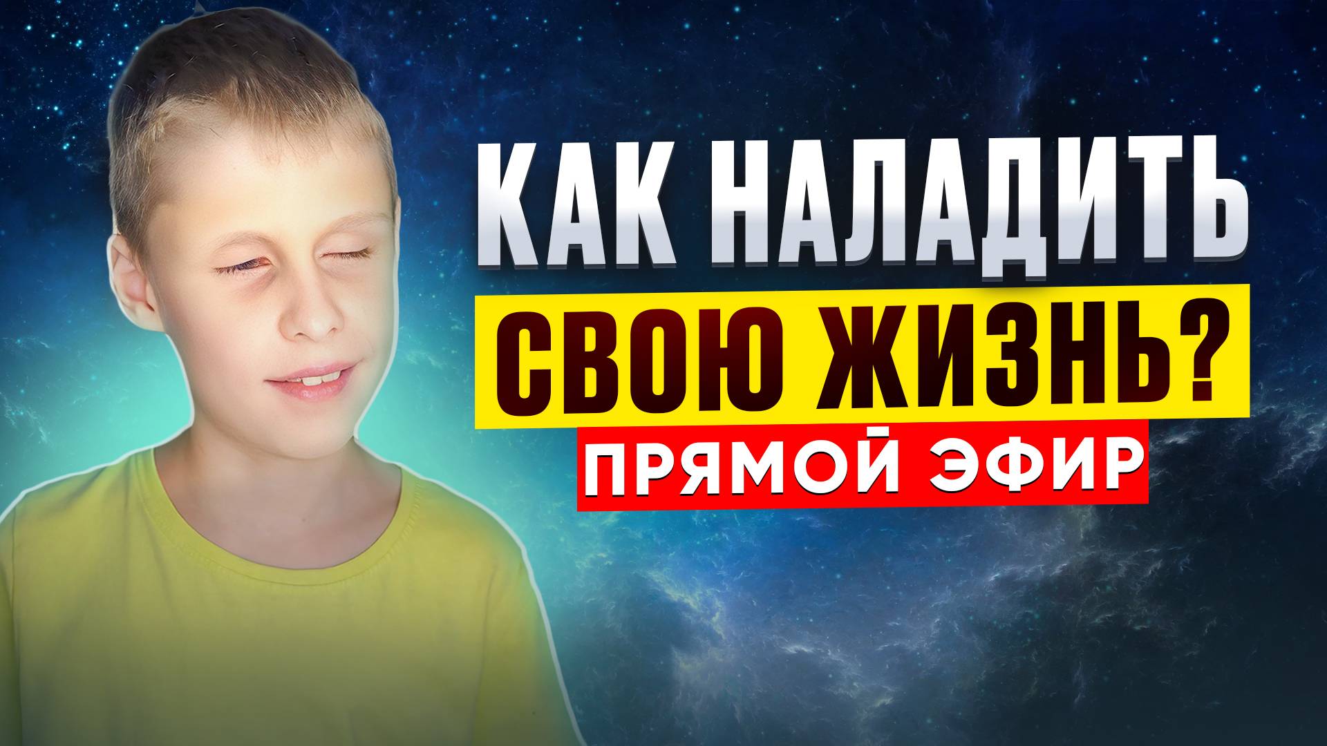 Как УЛУЧШИТЬ качество ЖИЗНИ? Разговор САШИ с ПОДПИСЧИКАМИ