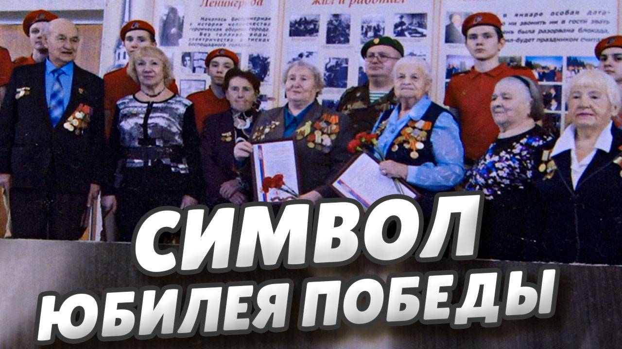 Сергей Шелест вручил памятные медали заслуженным омичам в честь 80-летияПобеды