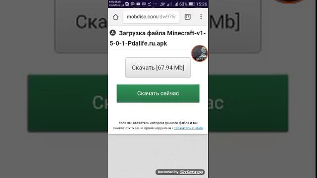 Как скачать майнкрафт
