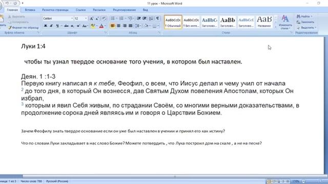 21.Субботняя школа. Урок № 11 (4 квартал 2022г.)  Заблуждения последнего времени (общий разбор)