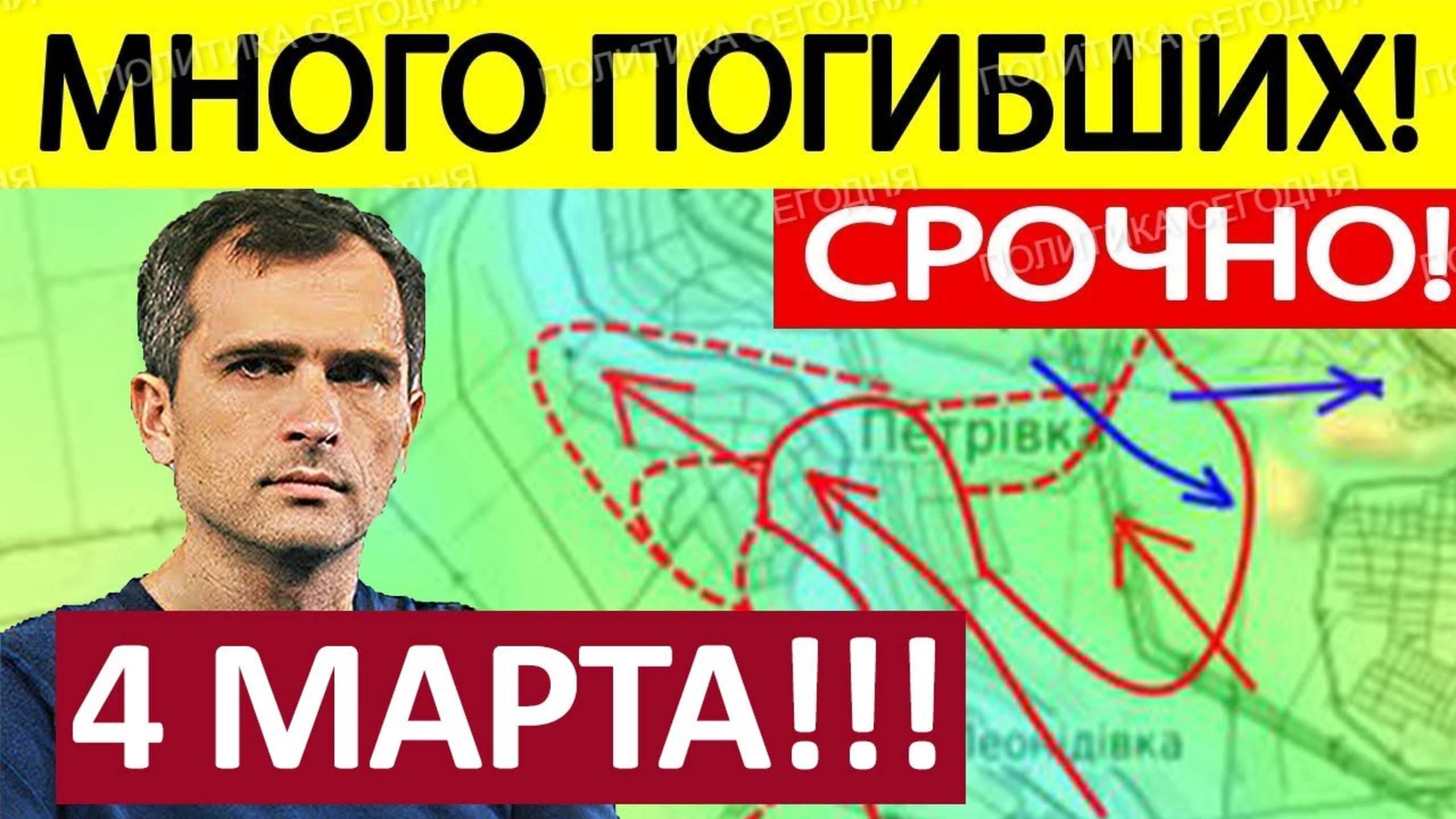 Подрывают Мосты! Это Немыслимо! Военные Сводки 04.03.2025