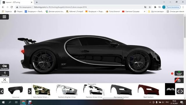 3D тюнинг бугатти широн