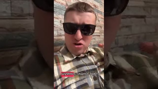 Трепещи Трамп