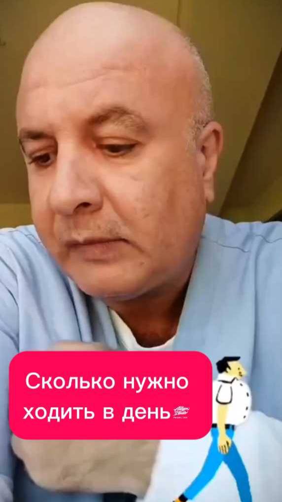 "Сколько на самом деле нужно ходить? Шок-разоблачение о шагах!"