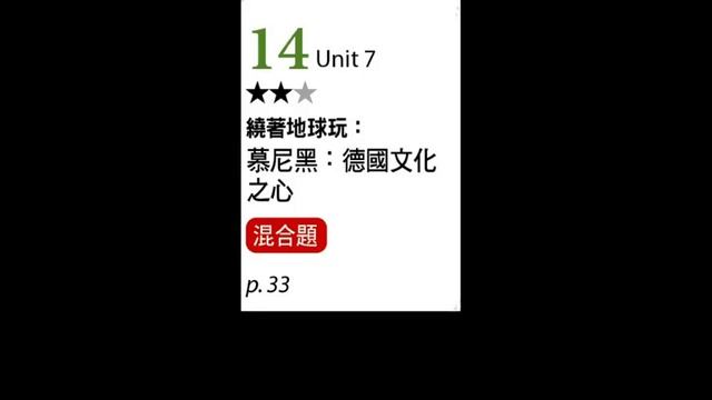 【ALL+互動英語 20230414】繞著地球玩：慕尼黑德國文化之心－課程講解
