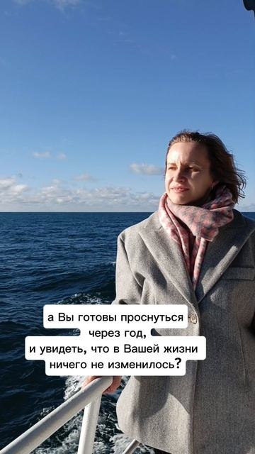 Проснуться через год