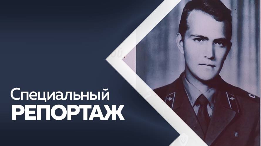 Специальный репортаж. Защитникам  Отечества посвящается...