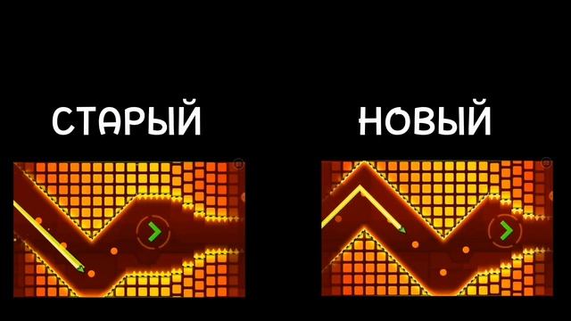 Прохождение geometry Dash subzero СТАРЫЙVSНОВЫЙ уровень Nock em