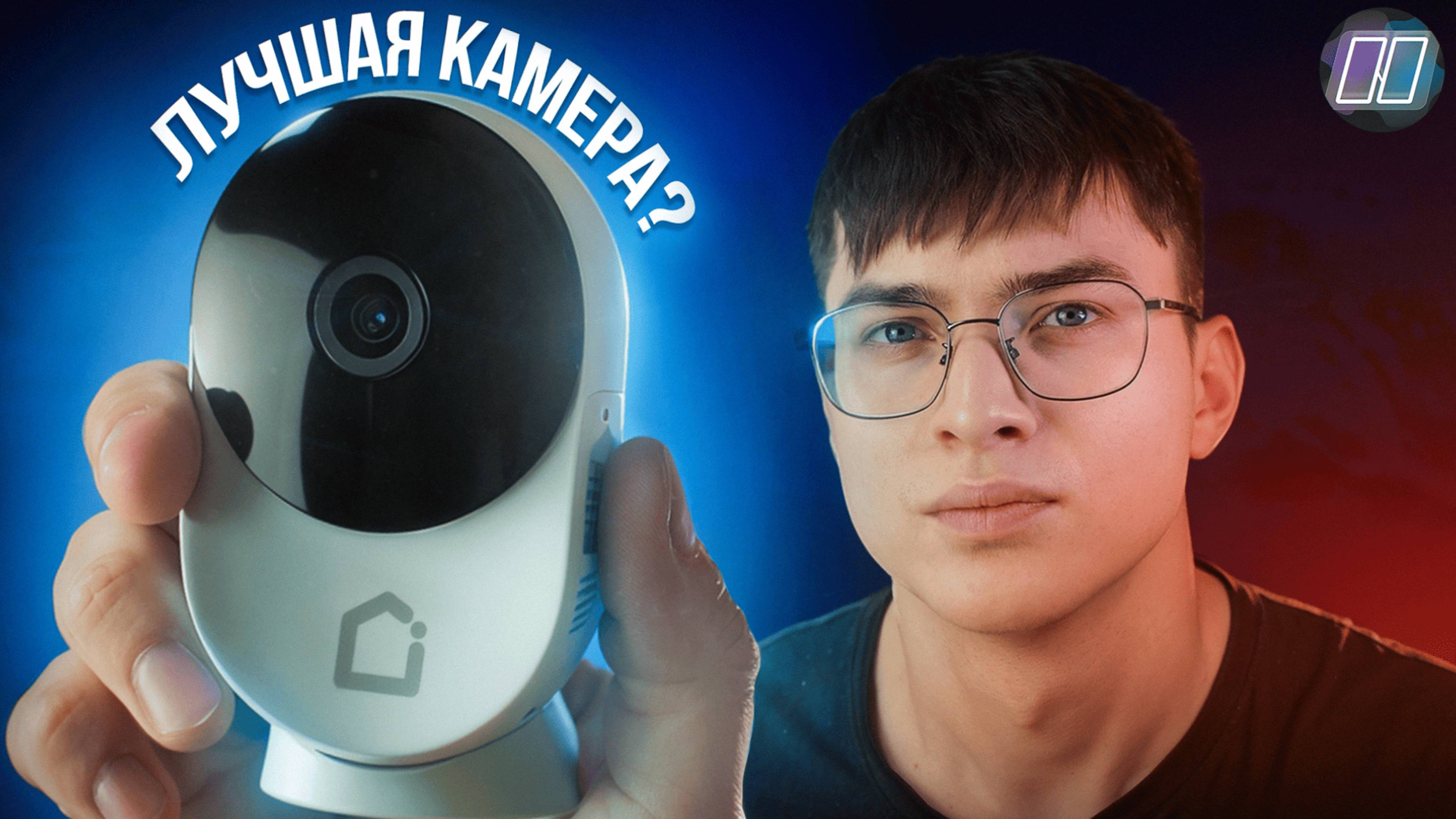 Обзор камеры видеонаблюдения iFEEL Space IFS-CI001 для дома