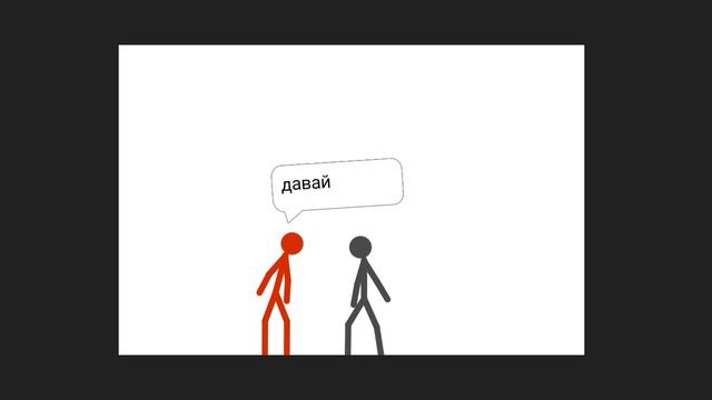стикманы:1 серия:знакомство с робокотом