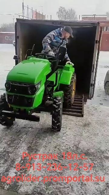 Минитрактор Рустрак Р5 18л.с.