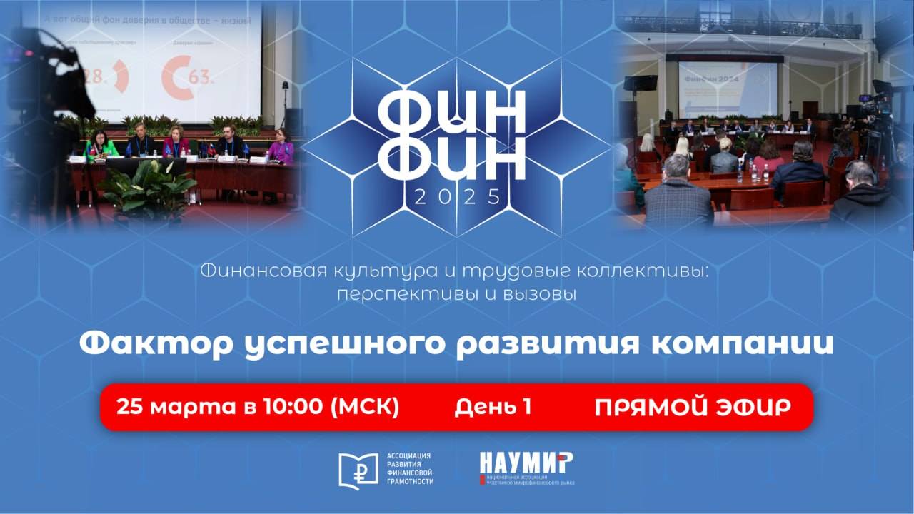 Фактор успешного развития компании. Финансовое здоровье сотрудников