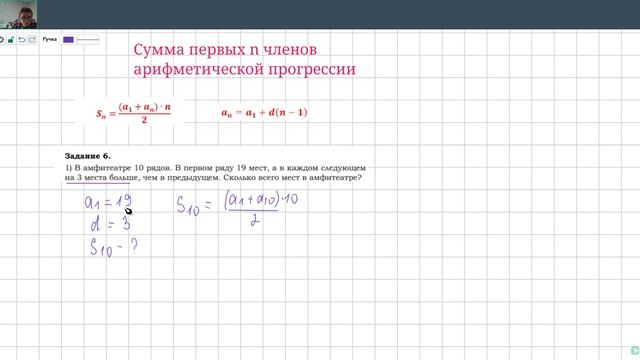 8. Сколько мест в амфитеатре
