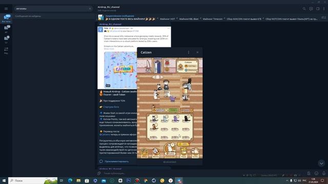 100$ играя в Catizen от TON Blockchain || Телеграм заработок || Catizen Airdrop обзор