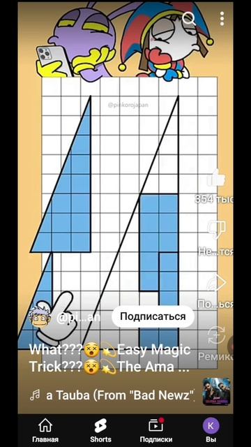 Все внимательно следили? #Digital_Circis