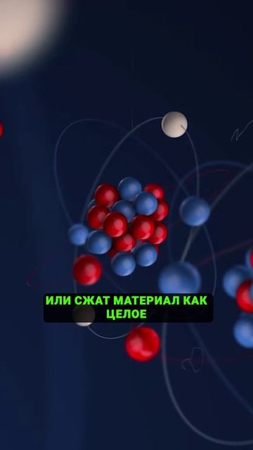 Почему Материалы Сопротивляются Нагрузке? Открытие Гука.