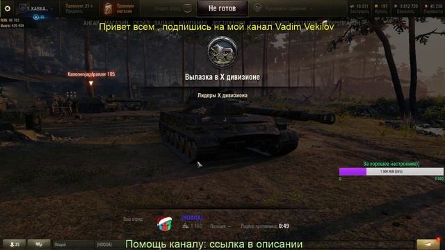 Прямая трансляция пользователя  КАВКАЗ [HOQQA] вылазка