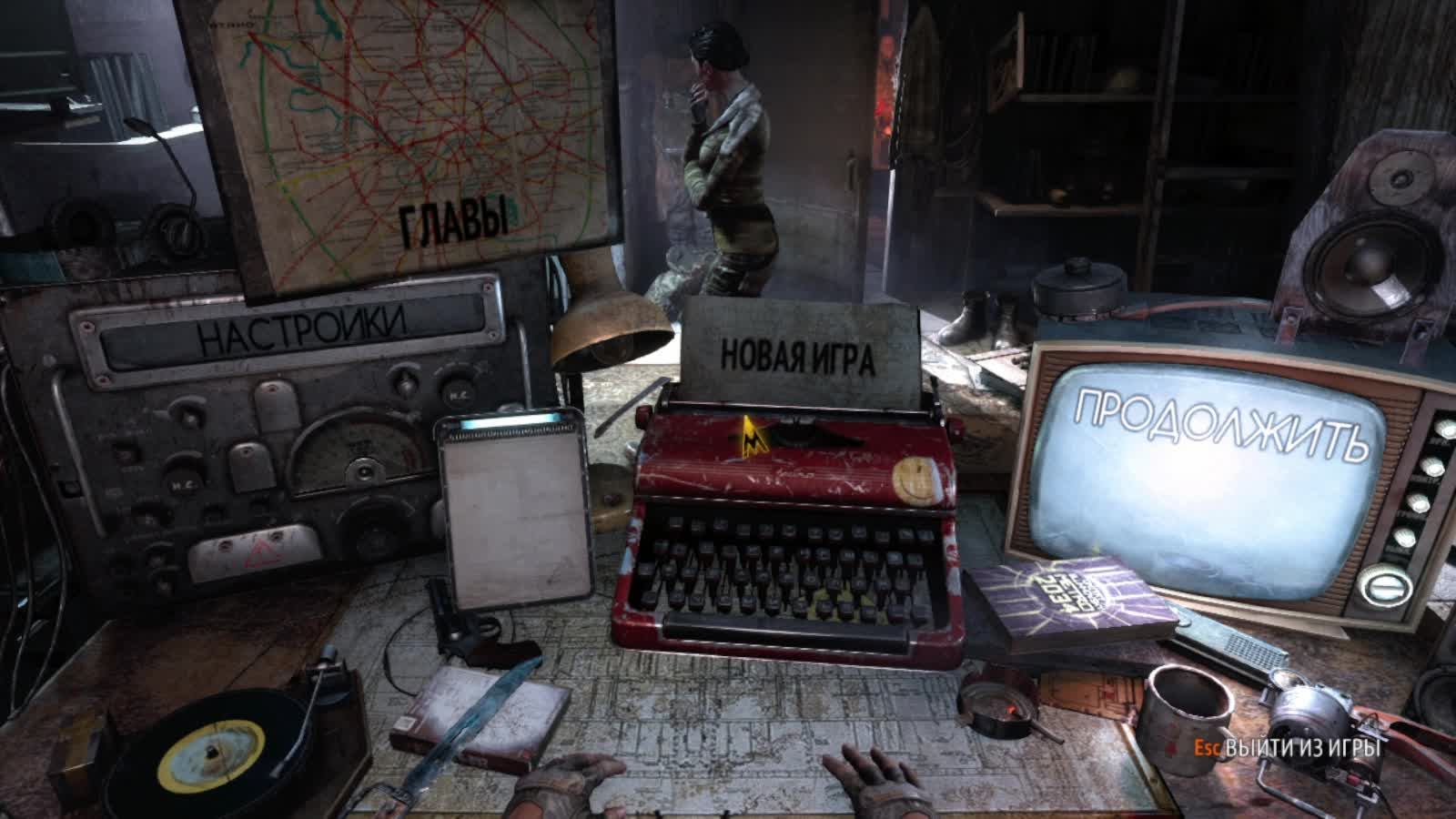 Metro 2033 Redux ФИНАЛ