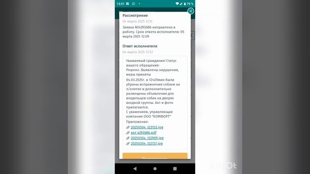 А в вашем подъезде бывает недержание у животных? Ответ с сайта ЕДС МО.