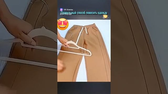 Как правильно вешать одежду