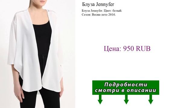 Блуза Jennyfer