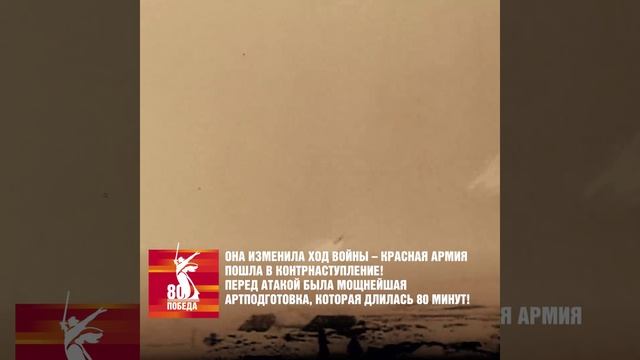 Сталинград